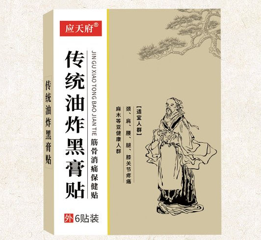 傳統(tǒng)黑膏藥代工生產(chǎn)廠家