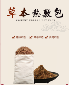 熱敷包加工廠怎么收費的