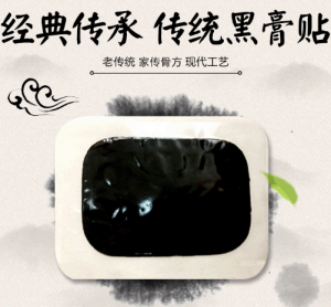 有配方,找膏藥廠家代加工怎么操作